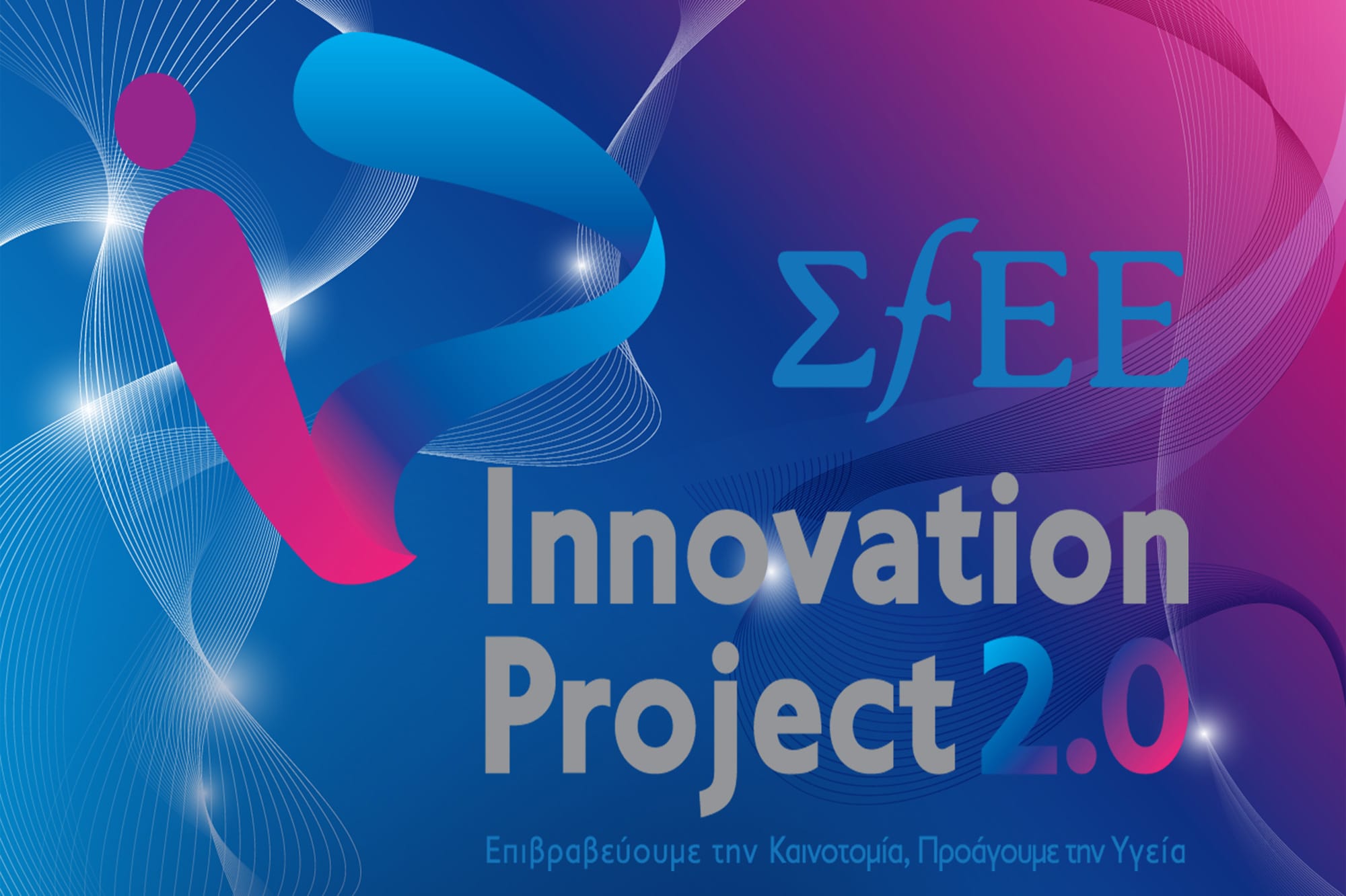 Innovation Project