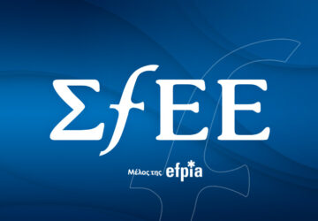 20 Μαΐου 2026 | Παγκόσμια Ημέρα Κλινικών Μελετών: Οι κλινικές μελέτες αποτελούν επένδυση για την υγεία, την καινοτομία και την οικονομία της χώρας