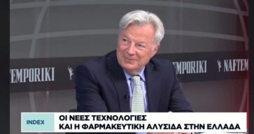 Naftemporiki TV: Οι νέες τεχνολογίες και η φαρμακευτική αλυσίδα στην Ελλάδα