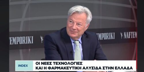 Naftemporiki TV: Οι νέες τεχνολογίες και η φαρμακευτική αλυσίδα στην Ελλάδα