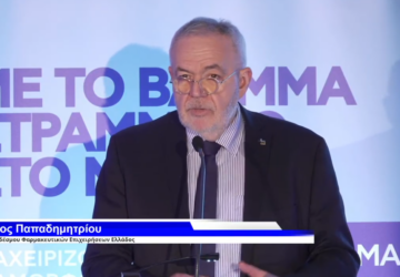 Η συμβολή δημόσιας και ιδιωτικής ασφάλισης στη δημογραφική κρίση