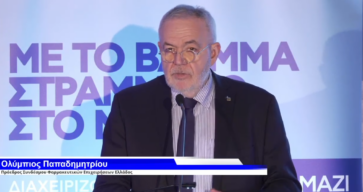 Η συμβολή δημόσιας και ιδιωτικής ασφάλισης στη δημογραφική κρίση