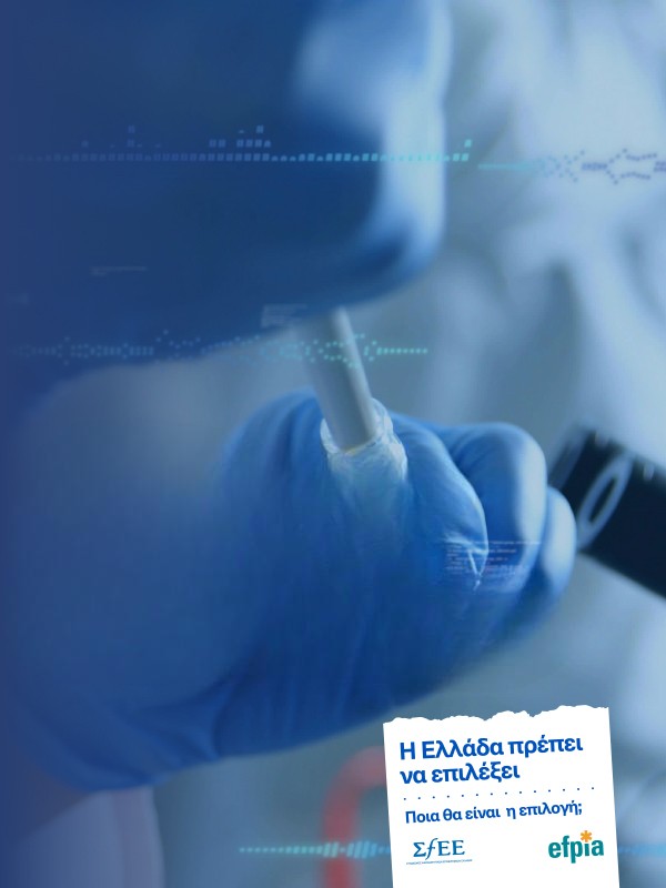 Greece has a choice to make