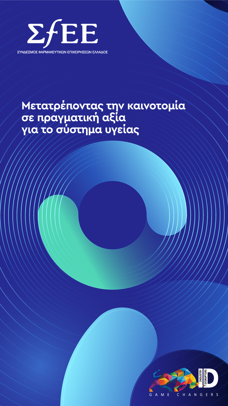 Innovation Meets Industry